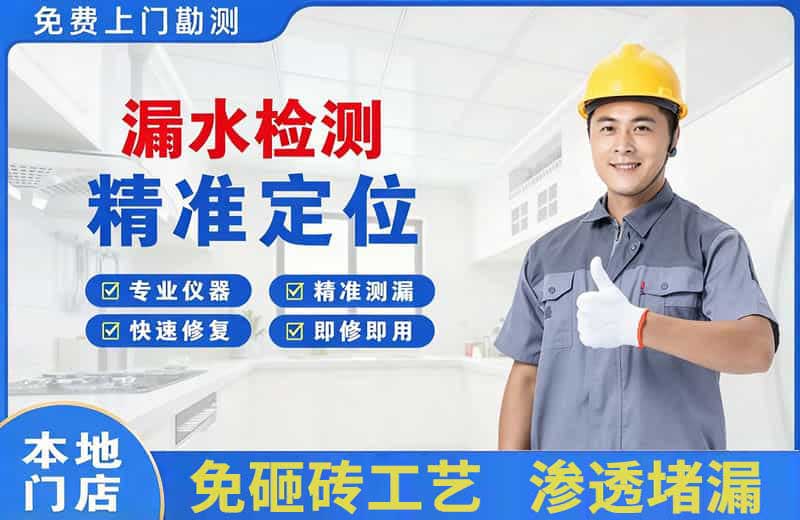 玉州漏水检测精准定位